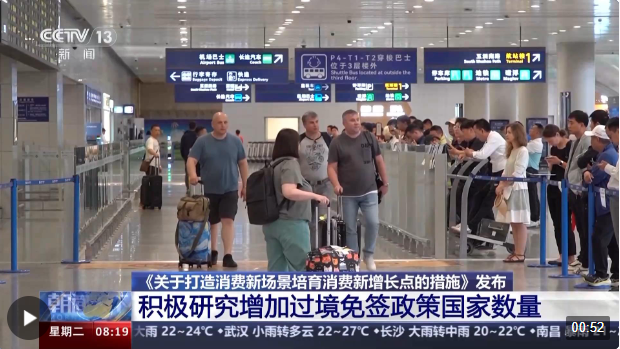 入境旅游熱潮下，消費(fèi)市場(chǎng)呈現(xiàn)哪些新變化？